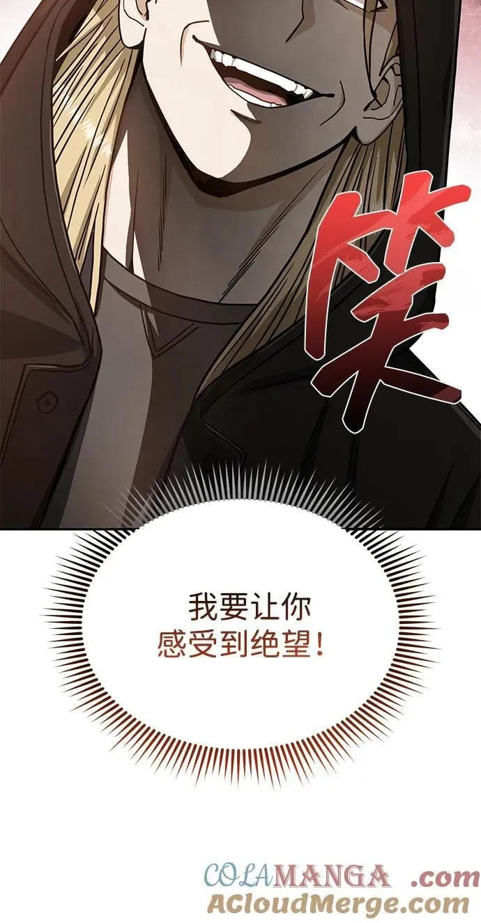 [第80话] 还没开始呢 第70页