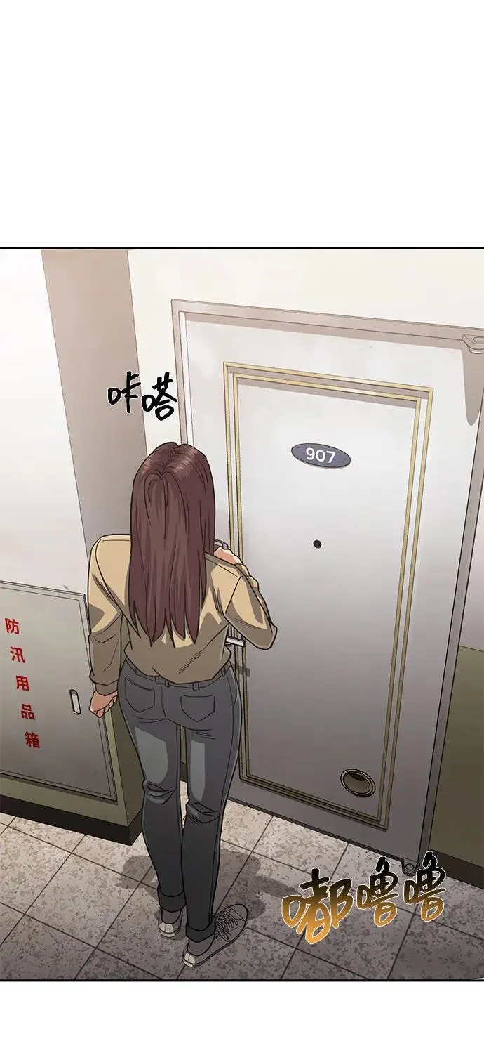 [第80话] 还没开始呢 第71页