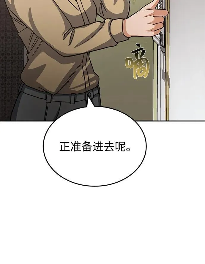 [第80话] 还没开始呢 第74页
