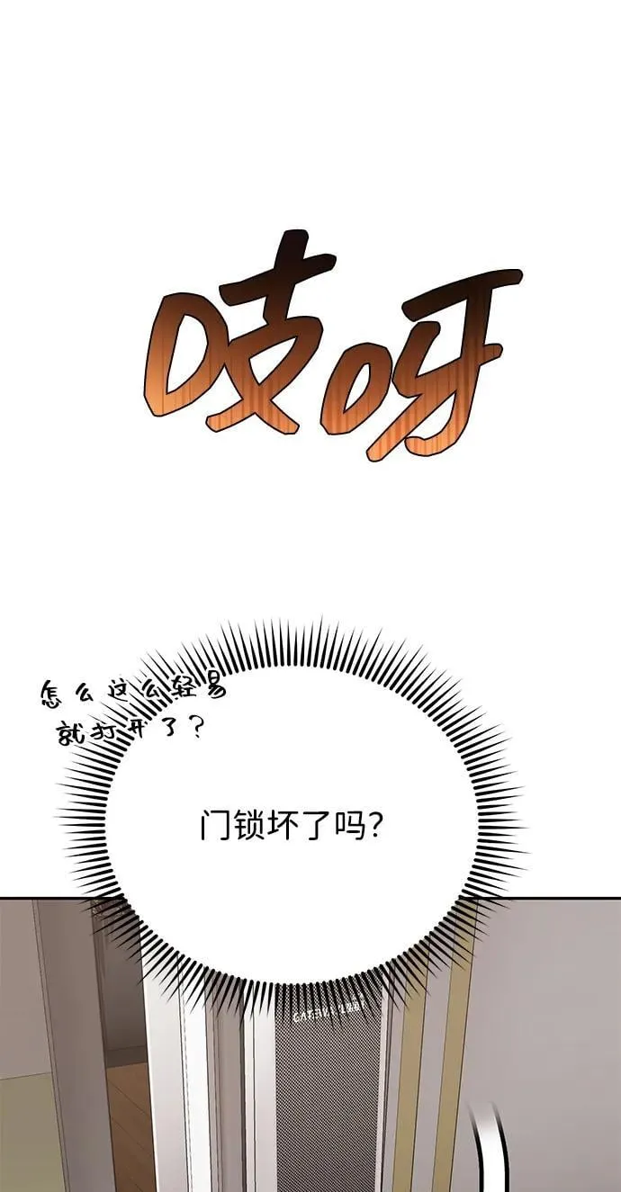 [第80话] 还没开始呢 第75页