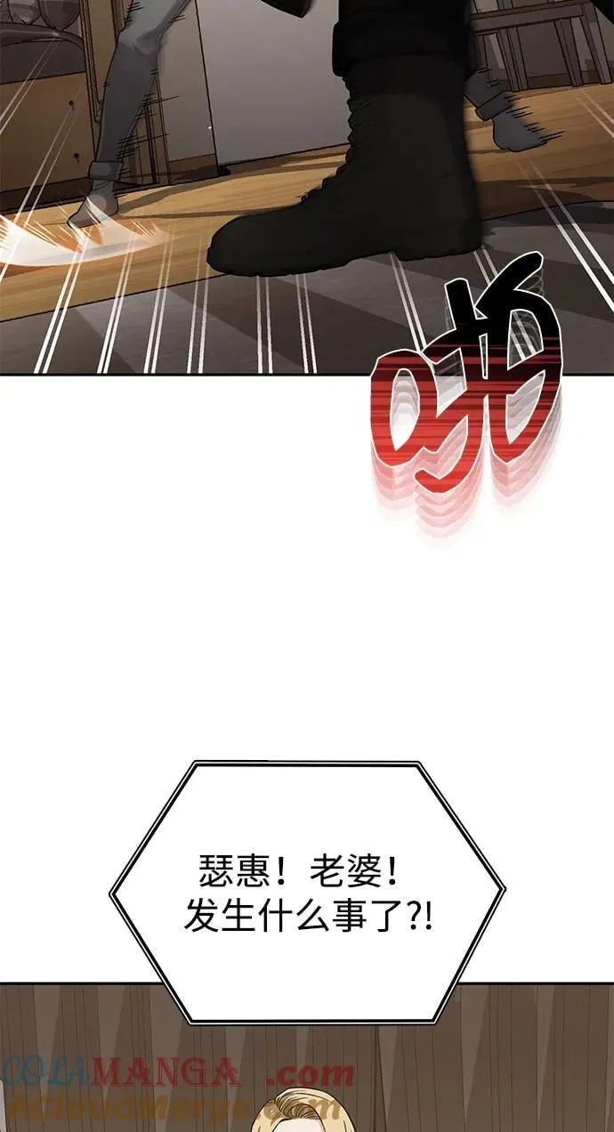 [第80话] 还没开始呢 第82页