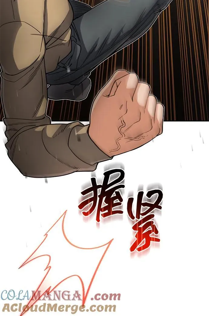 [第80话] 还没开始呢 第91页