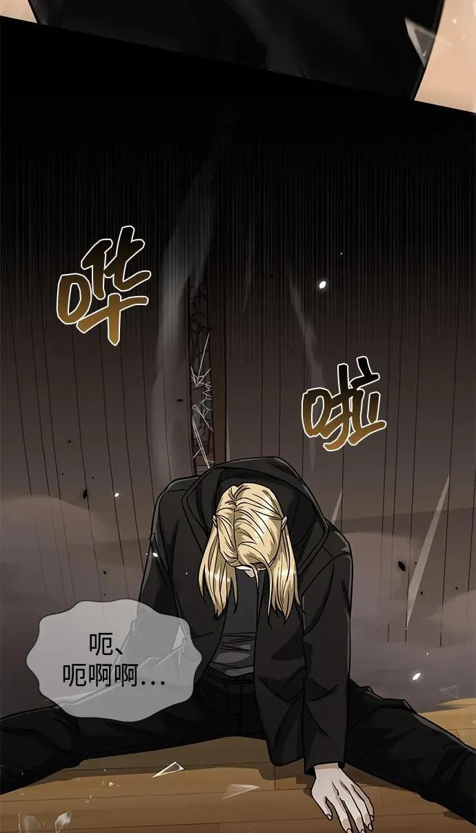 [第80话] 还没开始呢 第95页