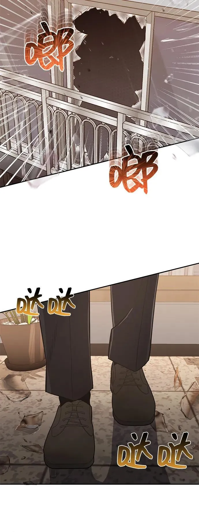 [第81话] 你们以为这是什么地方 第7页