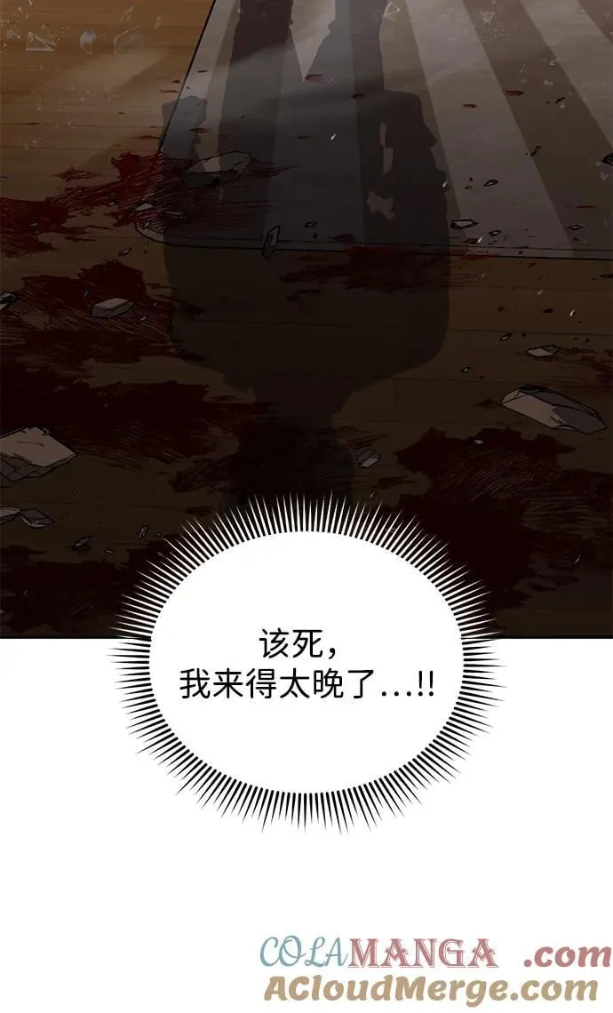 [第81话] 你们以为这是什么地方 第9页