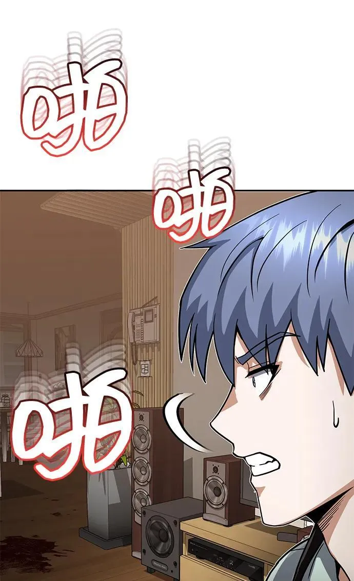 [第81话] 你们以为这是什么地方 第10页
