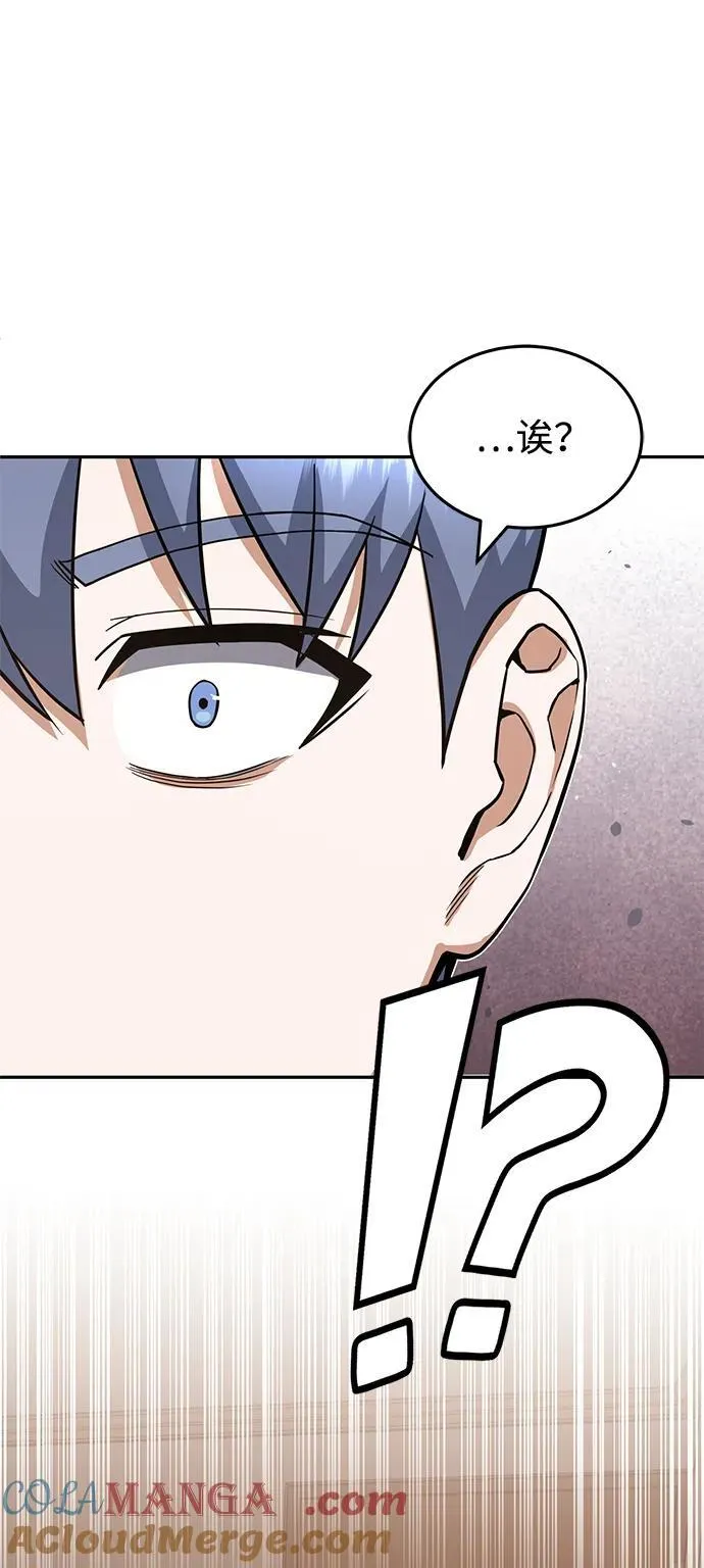 [第81话] 你们以为这是什么地方 第13页