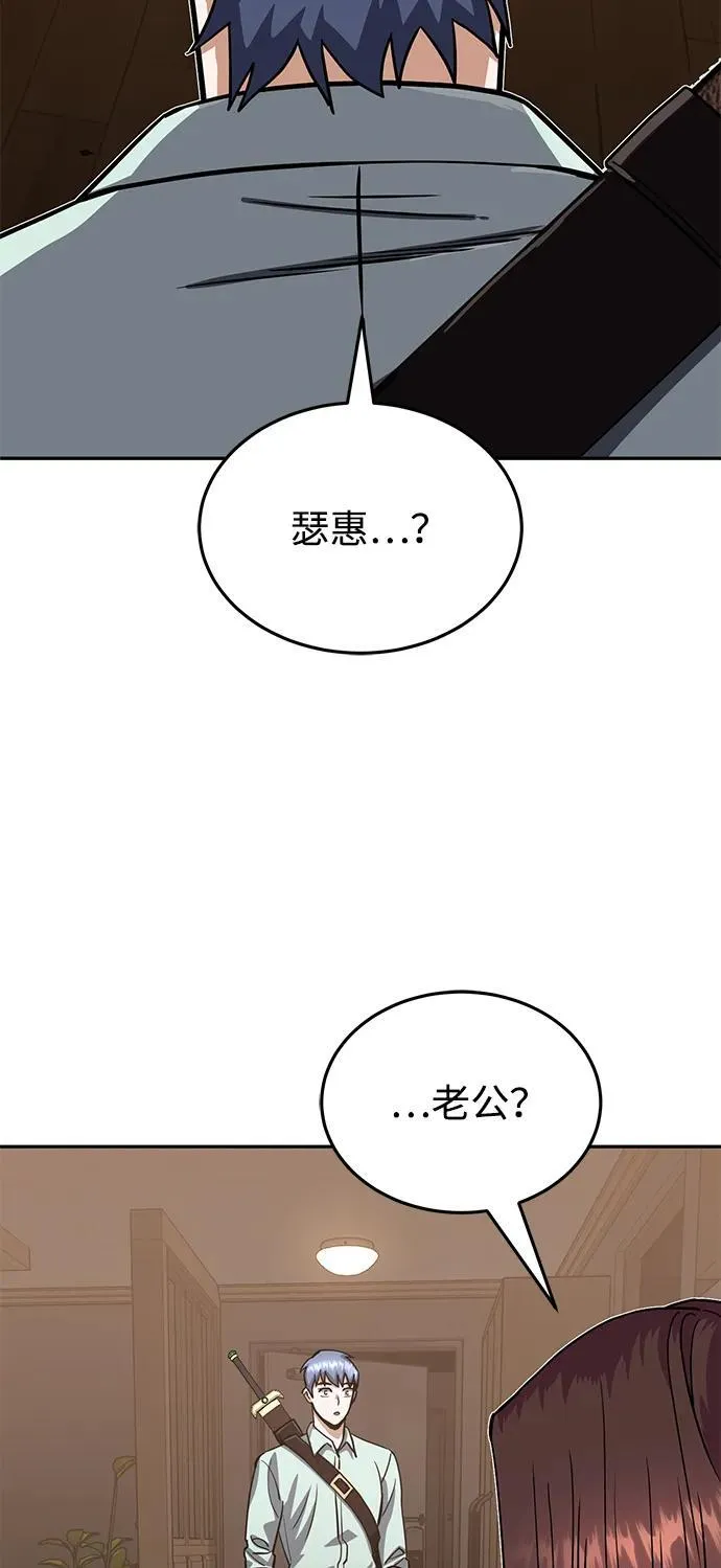 [第81话] 你们以为这是什么地方 第15页