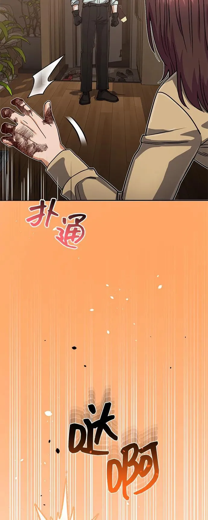 [第81话] 你们以为这是什么地方 第16页
