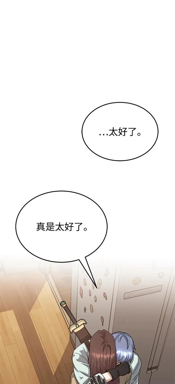 [第81话] 你们以为这是什么地方 第18页