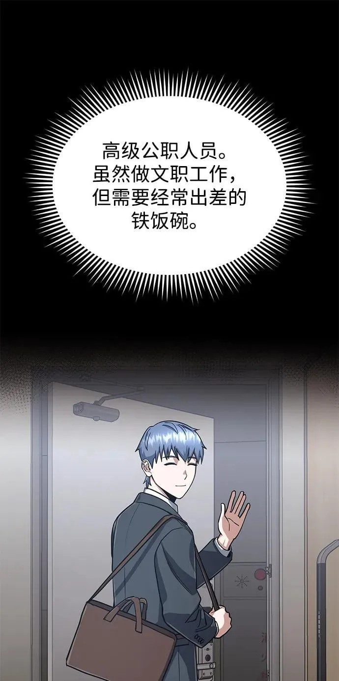 [第81话] 你们以为这是什么地方 第20页