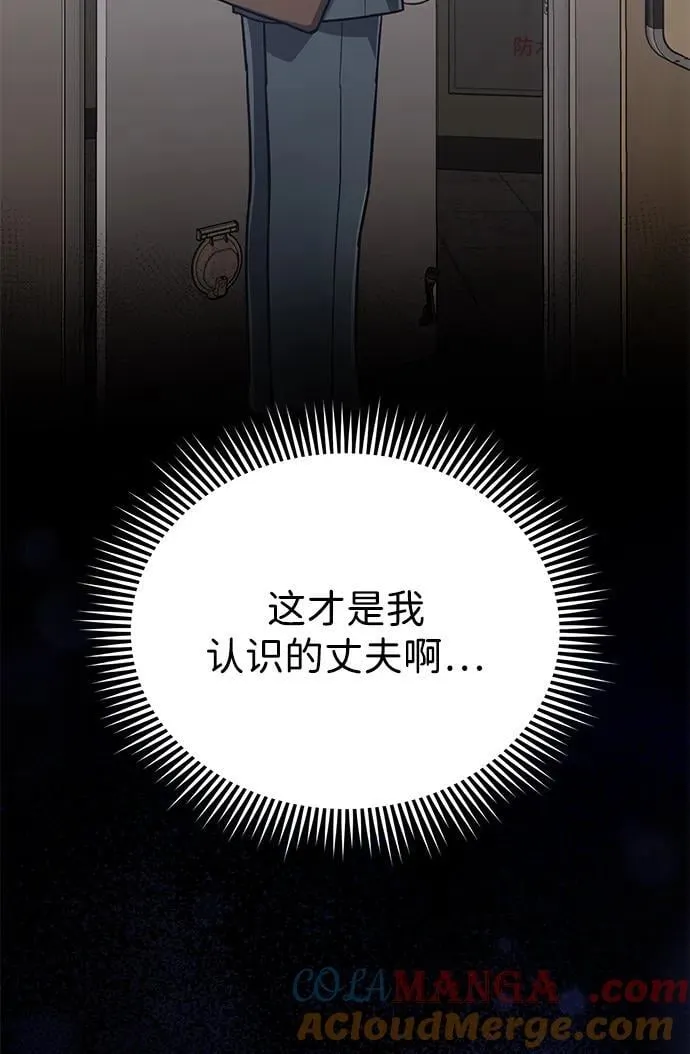 [第81话] 你们以为这是什么地方 第21页