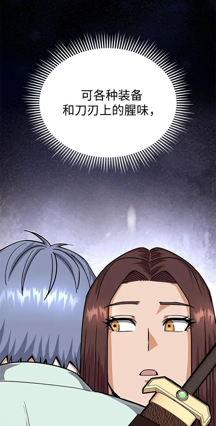 [第81话] 你们以为这是什么地方 第22页