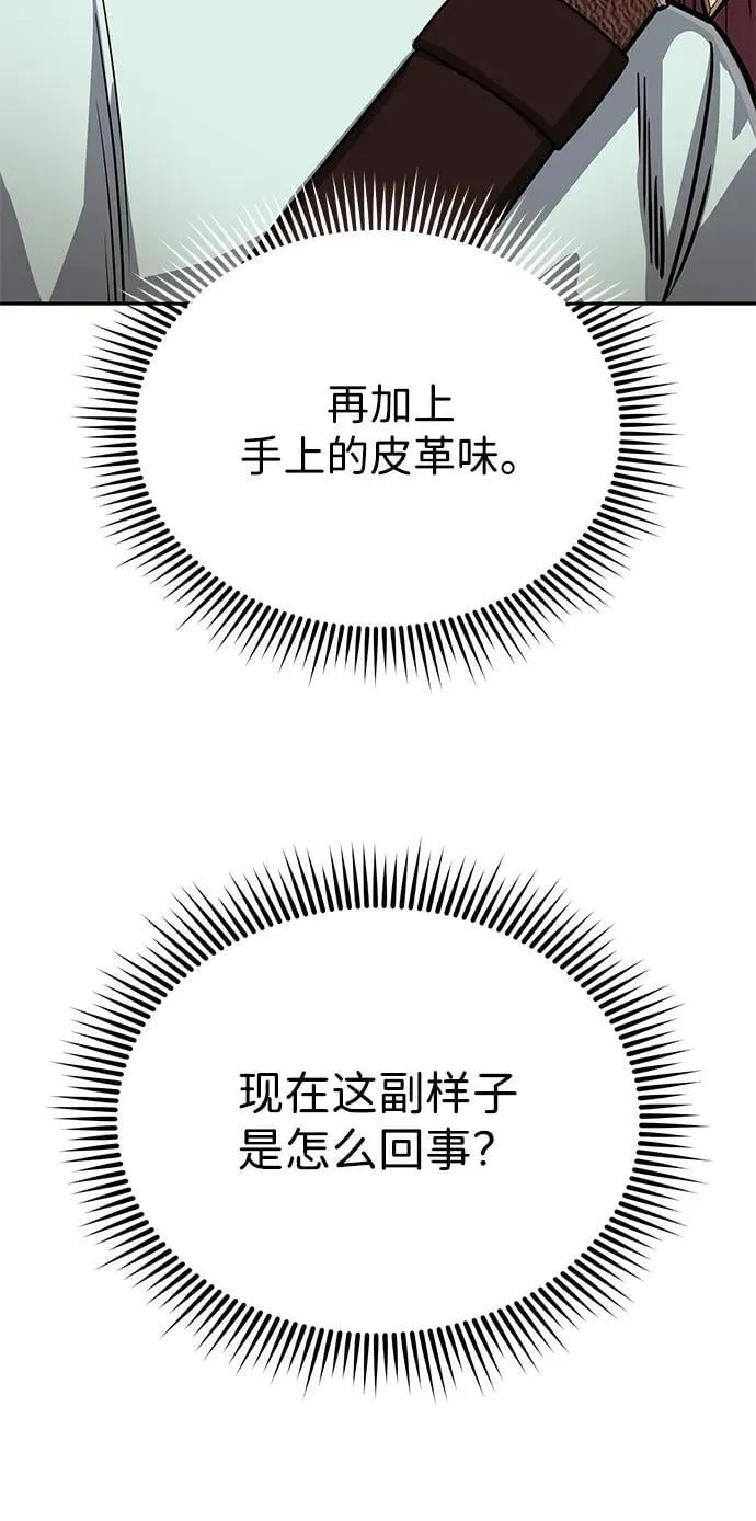 [第81话] 你们以为这是什么地方 第23页
