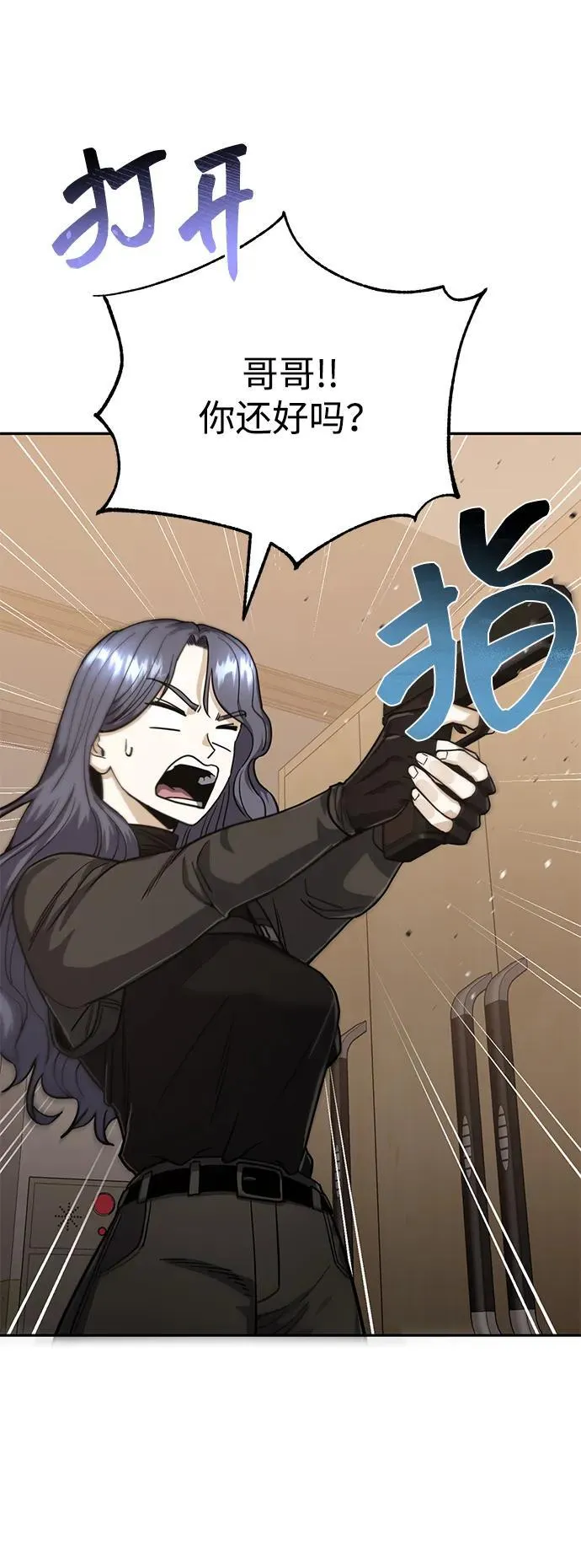 [第81话] 你们以为这是什么地方 第24页