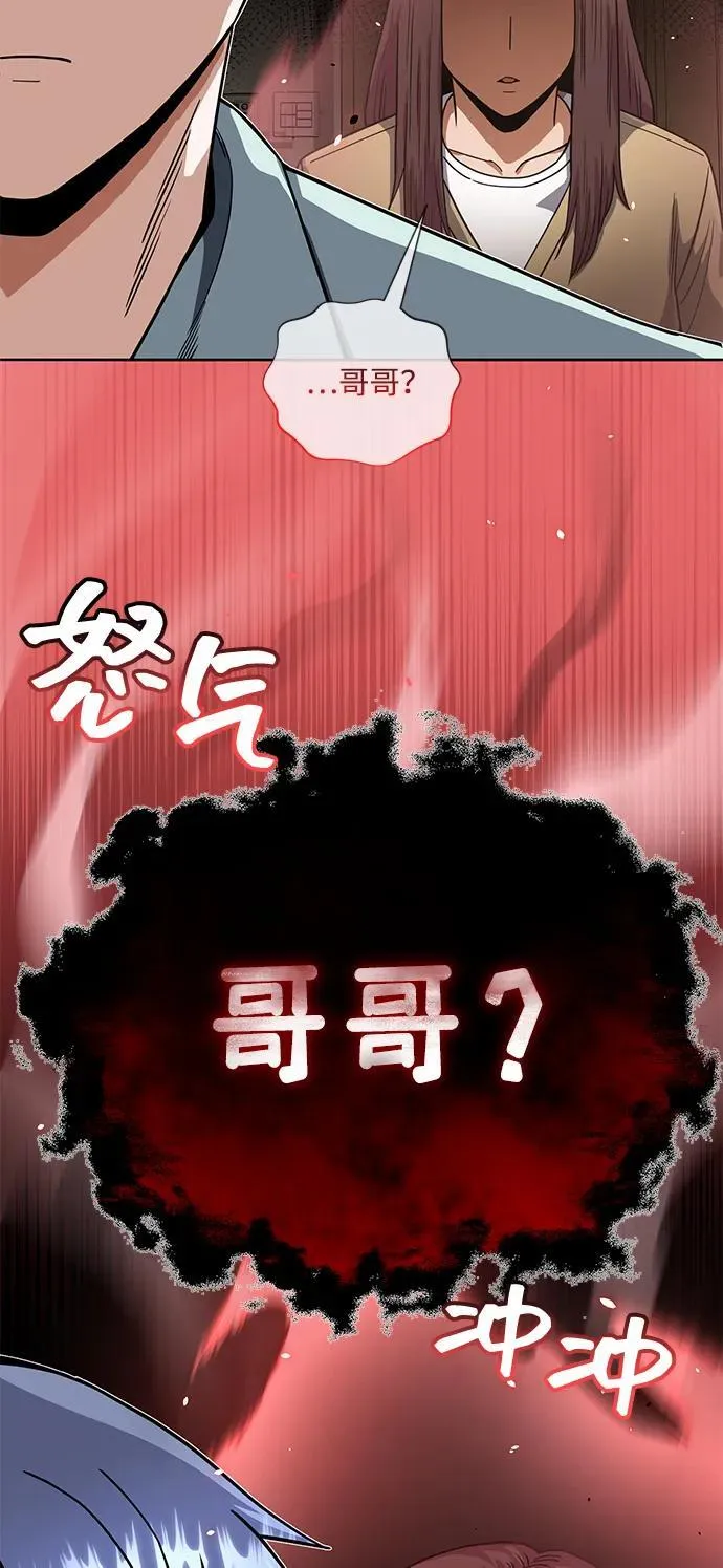 [第81话] 你们以为这是什么地方 第27页