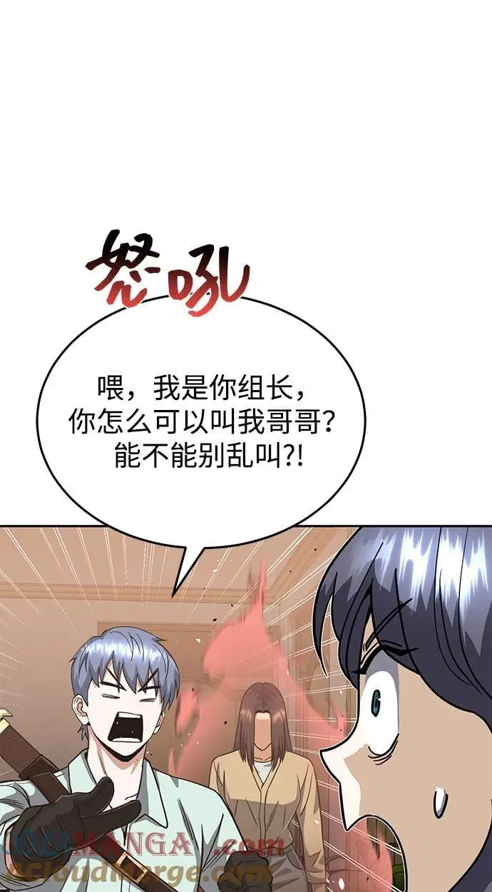 [第81话] 你们以为这是什么地方 第29页