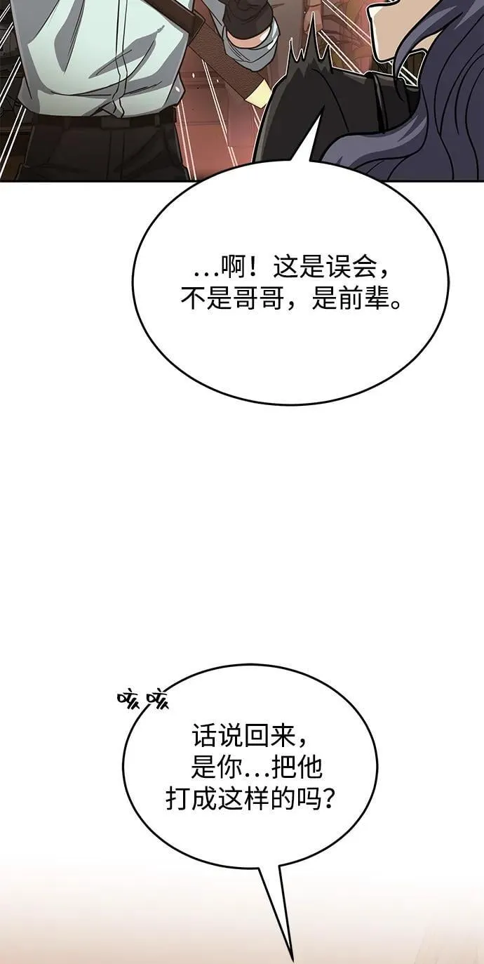 [第81话] 你们以为这是什么地方 第30页
