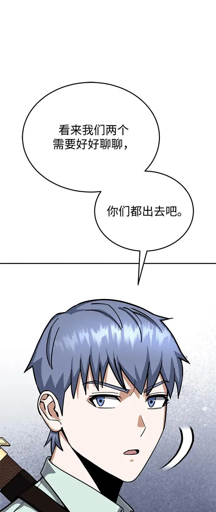 [第81话] 你们以为这是什么地方 第32页