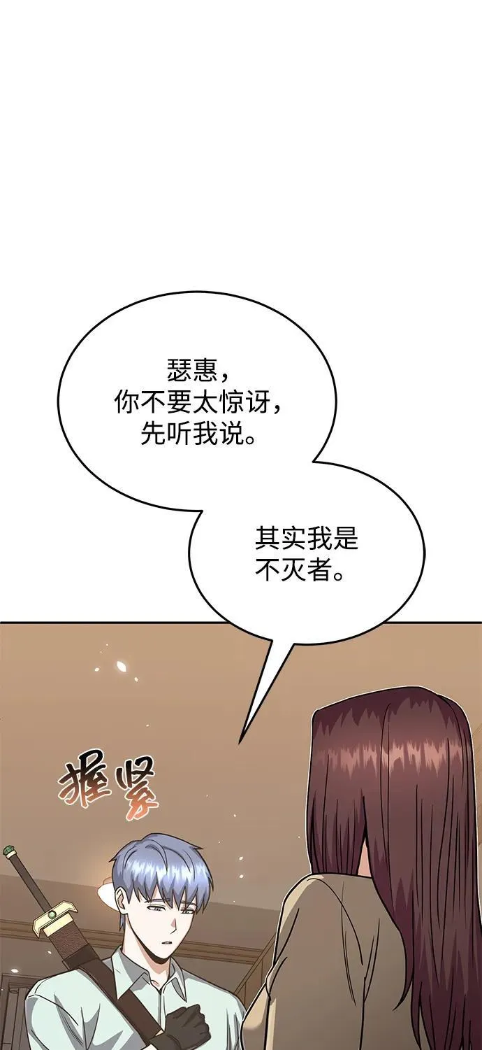 [第81话] 你们以为这是什么地方 第34页