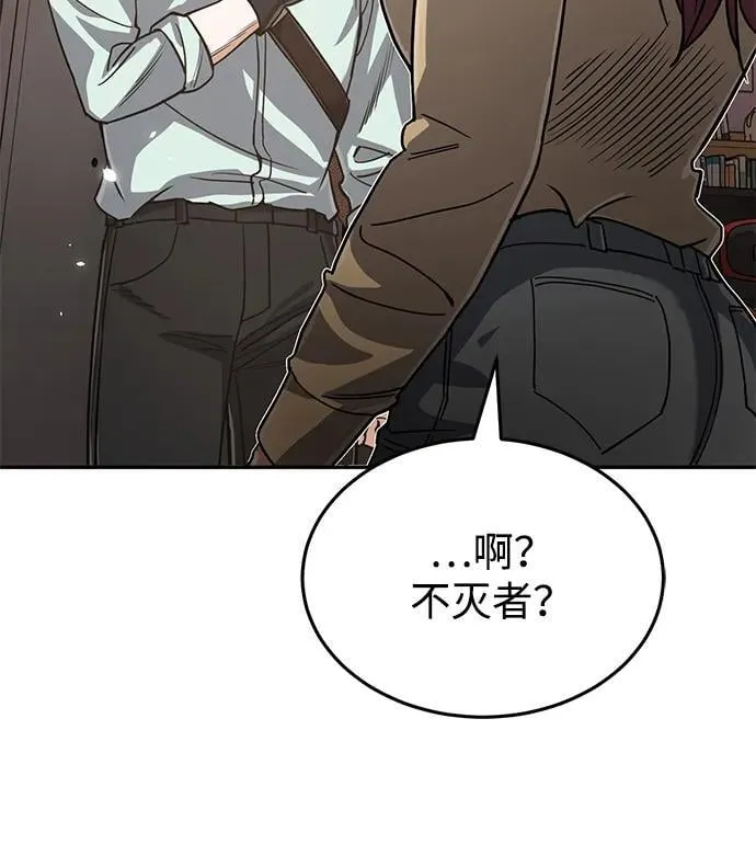 [第81话] 你们以为这是什么地方 第35页