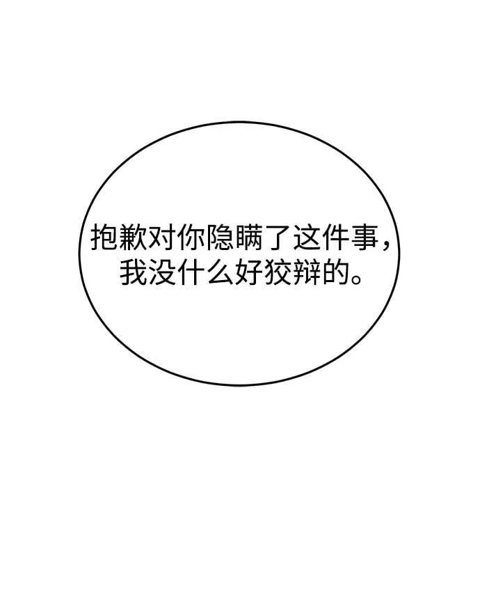 [第81话] 你们以为这是什么地方 第36页