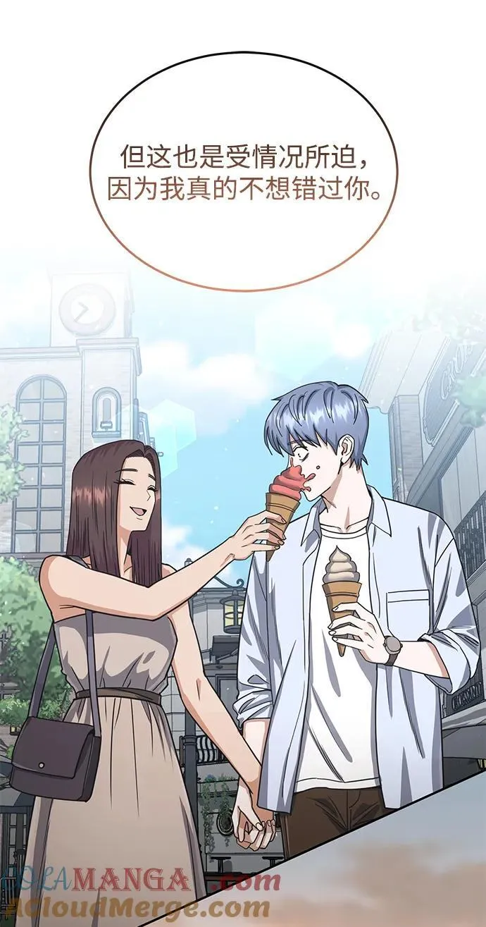 [第81话] 你们以为这是什么地方 第37页