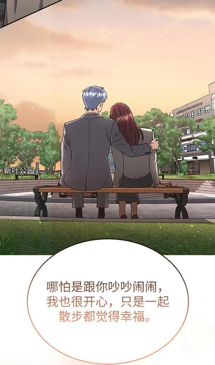 [第81话] 你们以为这是什么地方 第38页