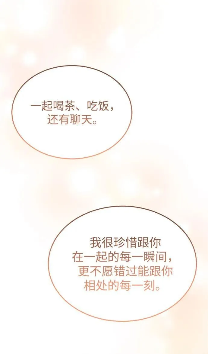 [第81话] 你们以为这是什么地方 第39页