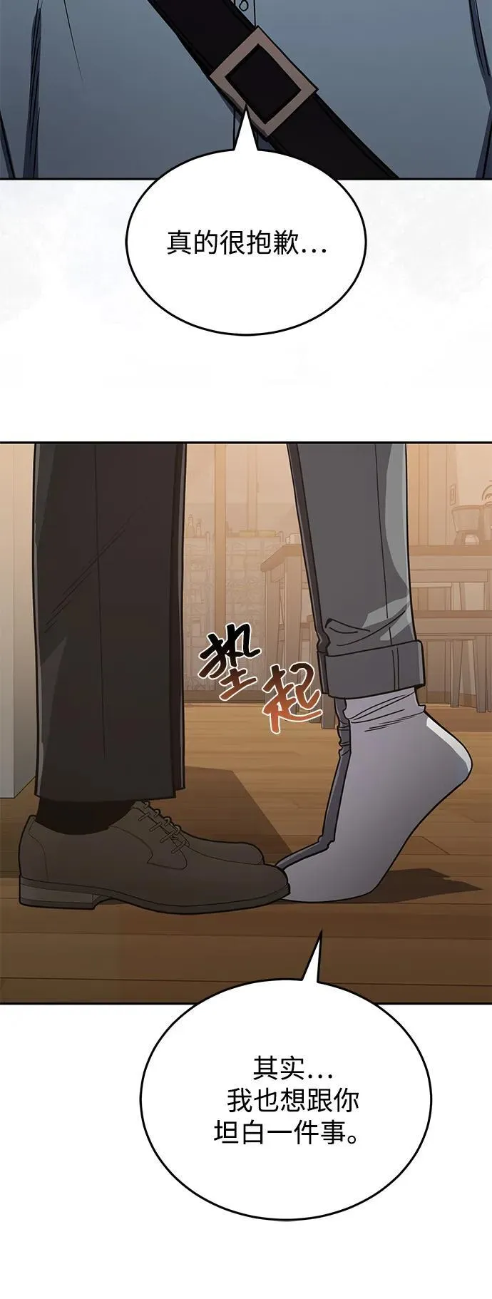 [第81话] 你们以为这是什么地方 第43页