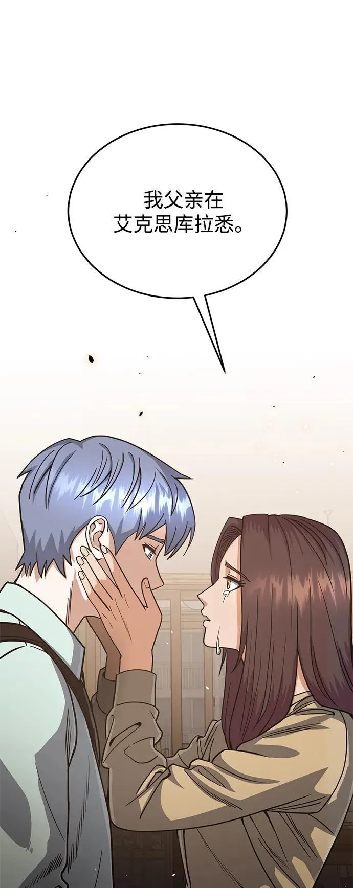 [第81话] 你们以为这是什么地方 第44页