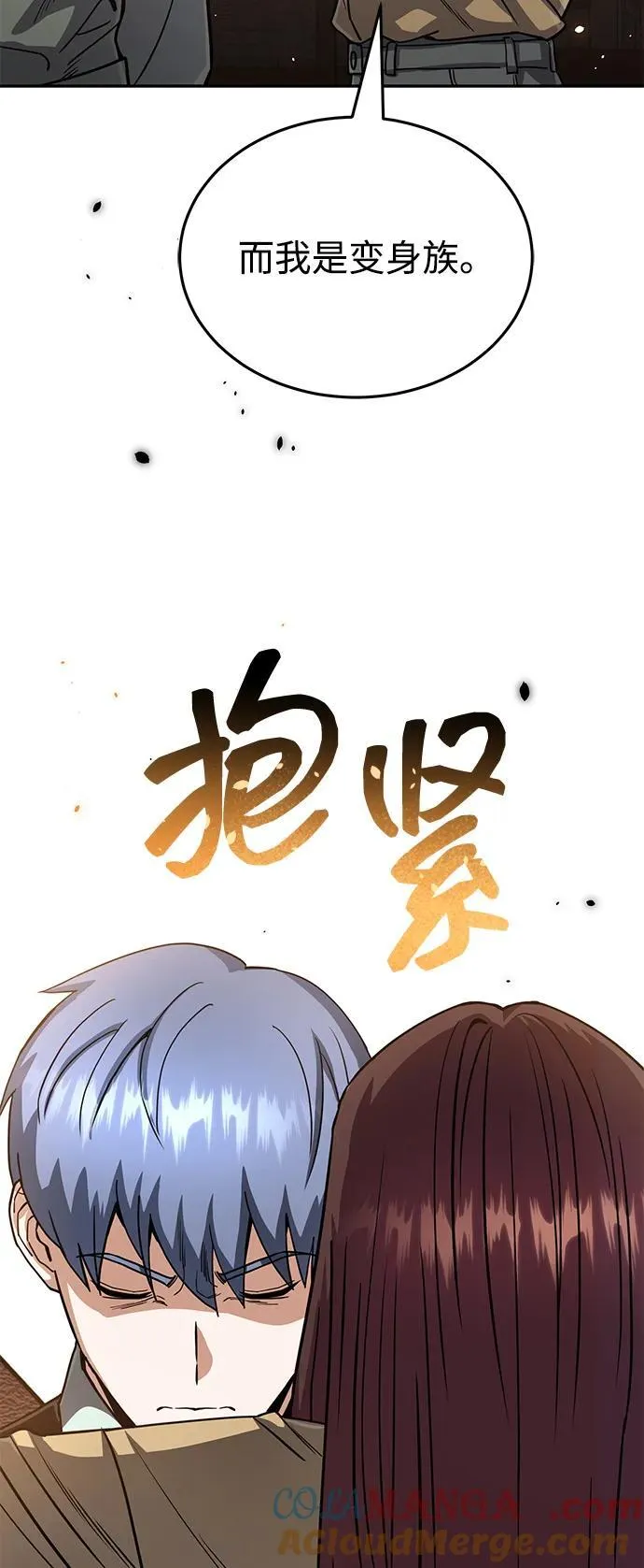 [第81话] 你们以为这是什么地方 第45页