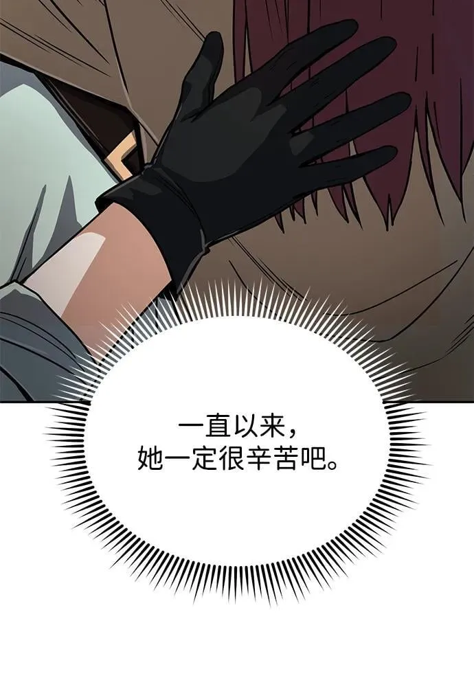 [第81话] 你们以为这是什么地方 第46页