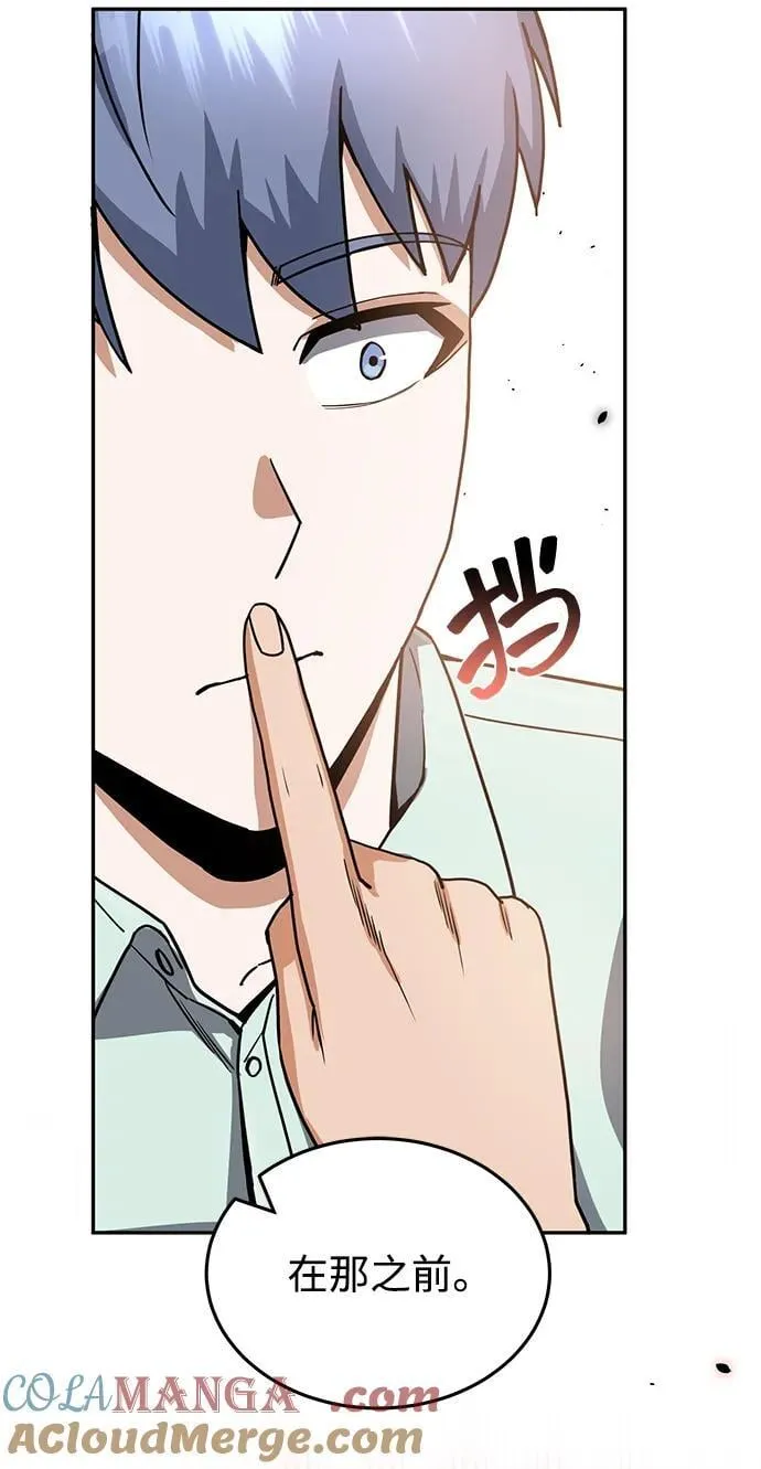 [第81话] 你们以为这是什么地方 第49页