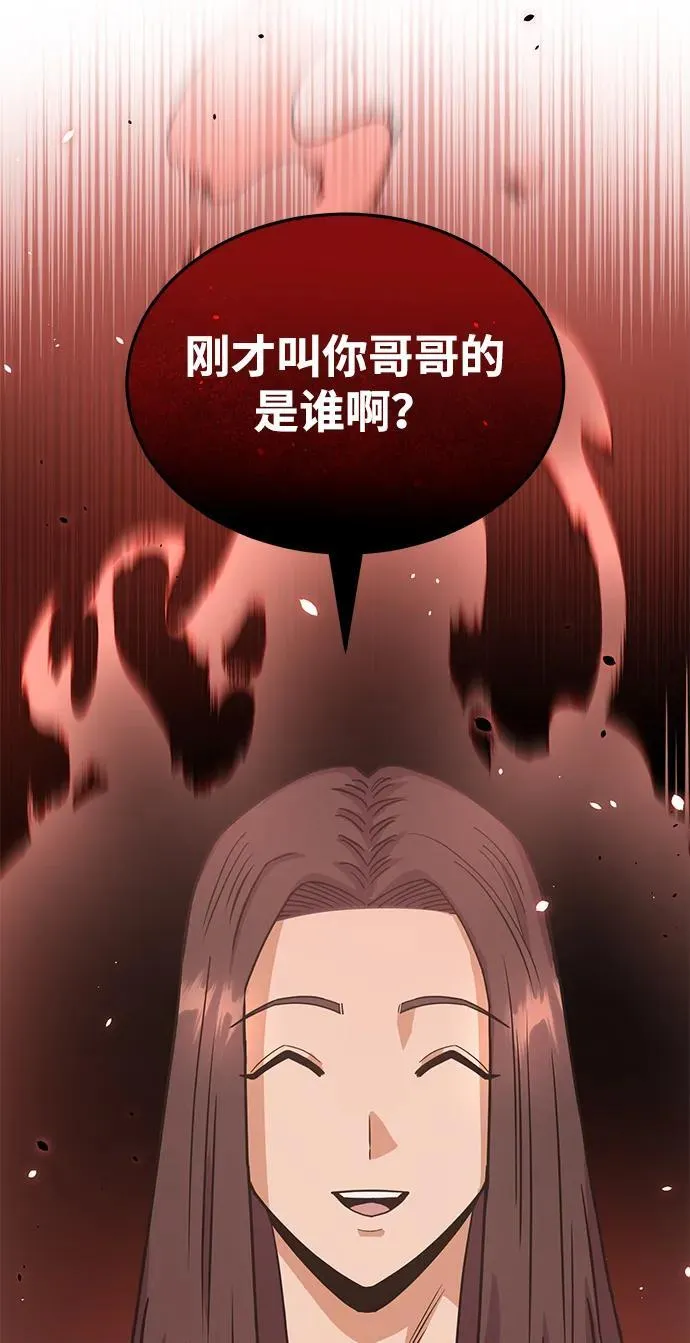 [第81话] 你们以为这是什么地方 第50页