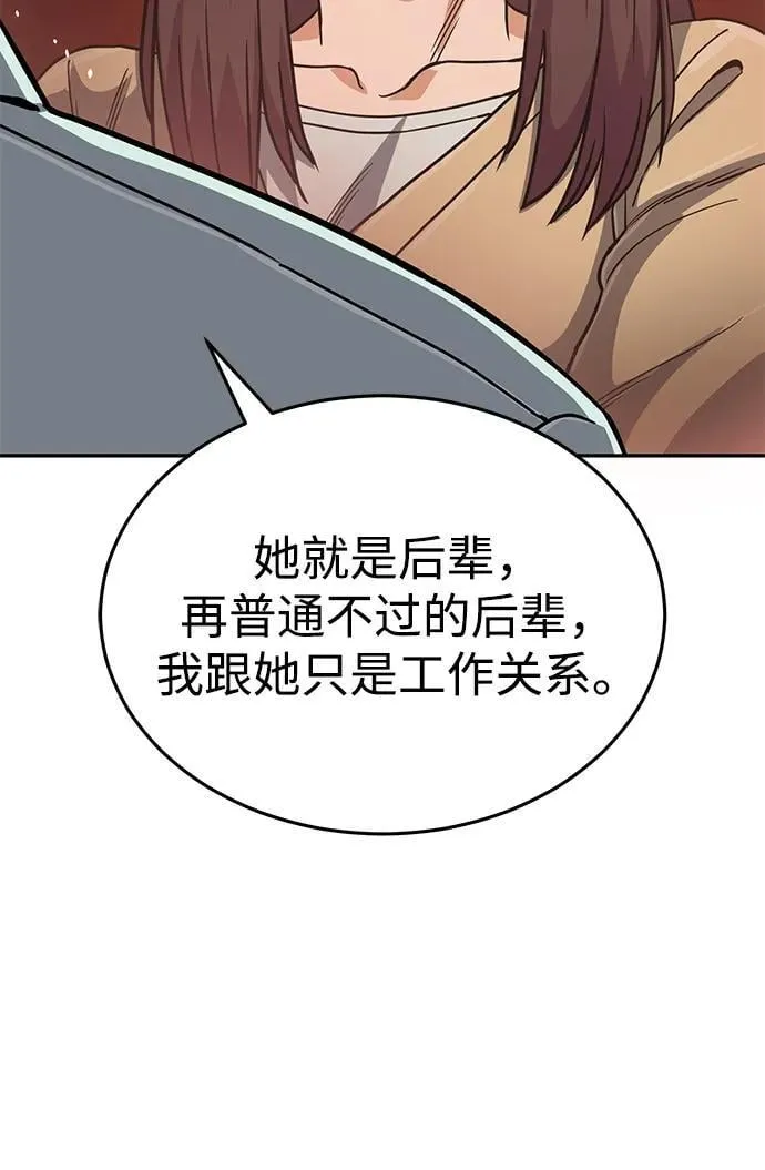 [第81话] 你们以为这是什么地方 第51页
