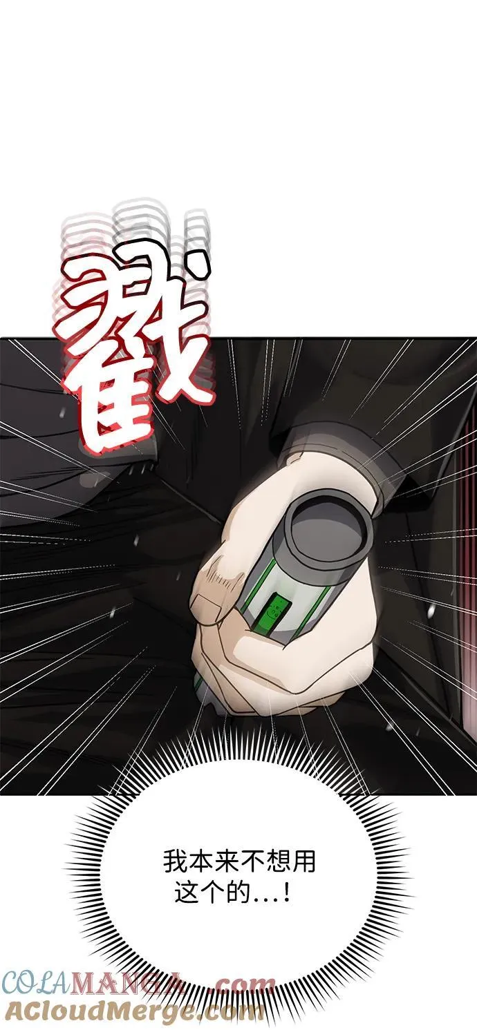 [第81话] 你们以为这是什么地方 第53页
