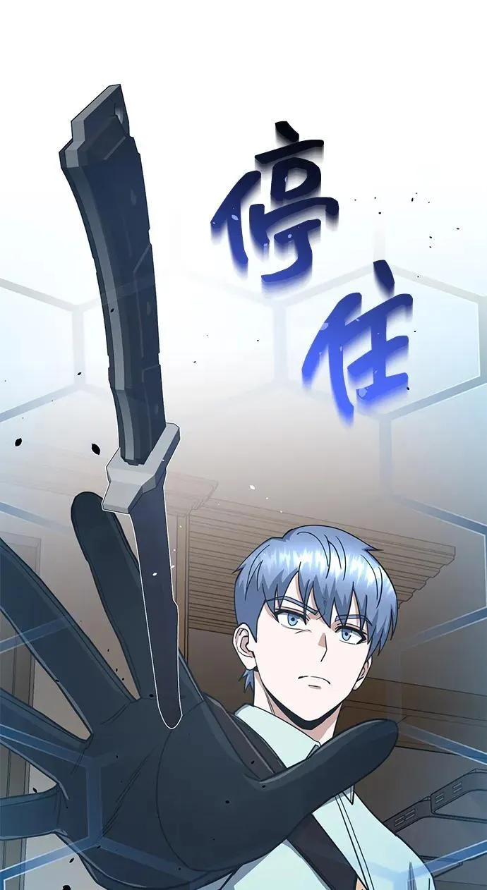 [第81话] 你们以为这是什么地方 第58页