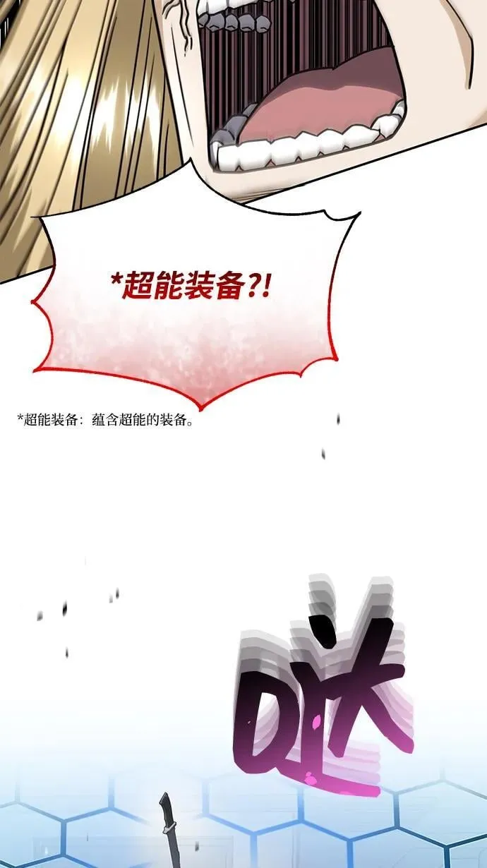 [第81话] 你们以为这是什么地方 第60页
