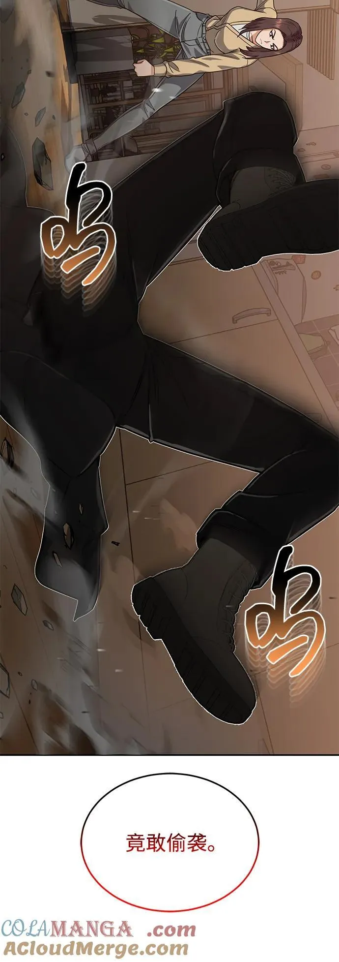 [第81话] 你们以为这是什么地方 第65页