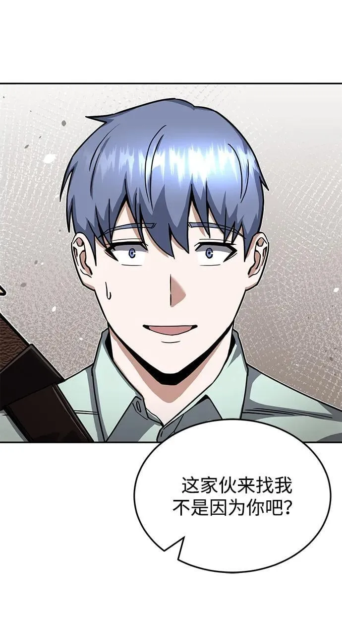 [第81话] 你们以为这是什么地方 第66页