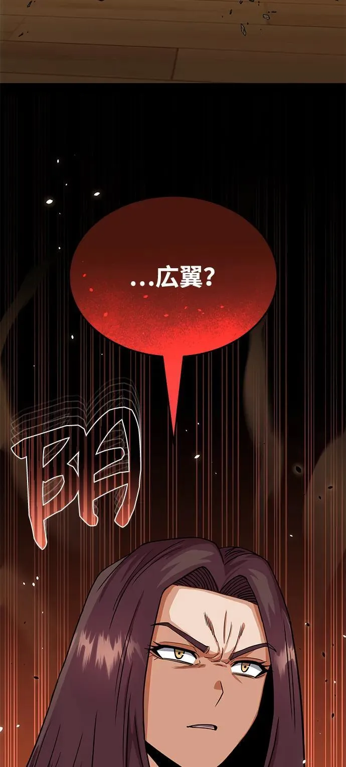 [第81话] 你们以为这是什么地方 第68页