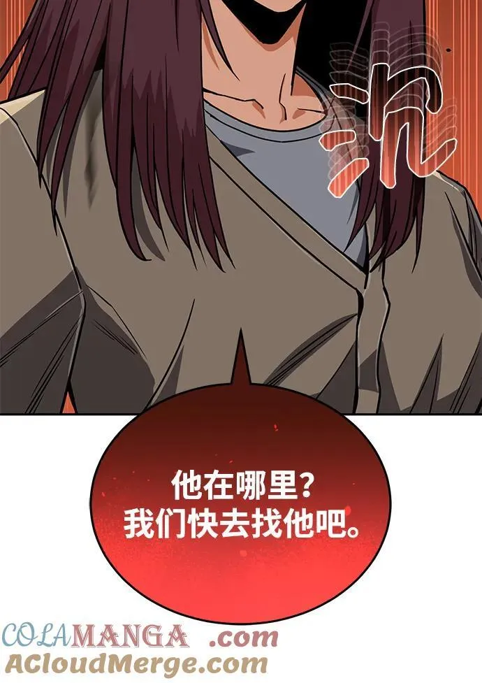 [第81话] 你们以为这是什么地方 第69页