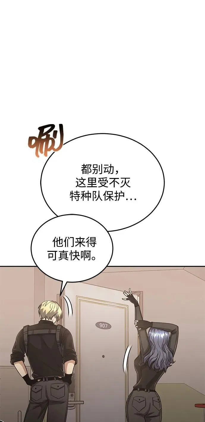 [第81话] 你们以为这是什么地方 第72页