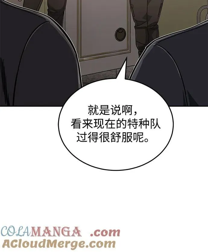 [第81话] 你们以为这是什么地方 第73页