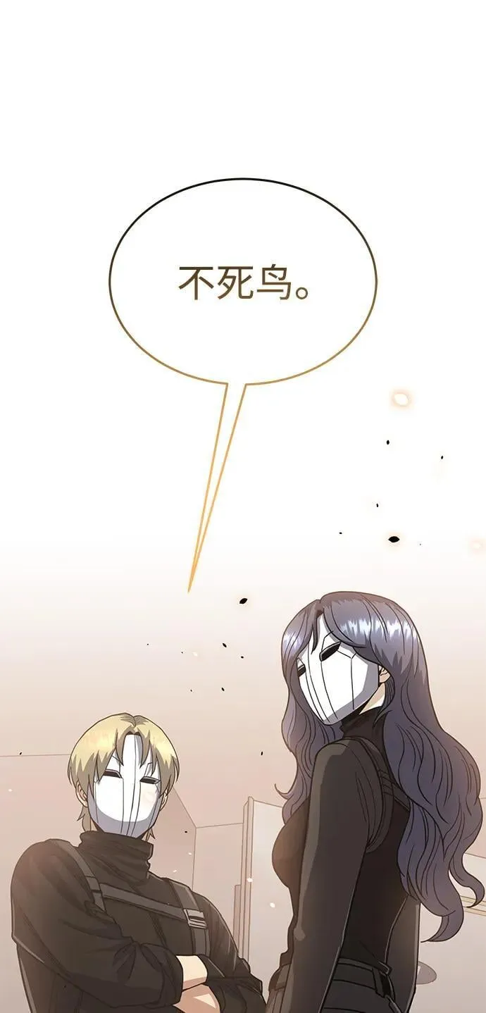 [第81话] 你们以为这是什么地方 第75页