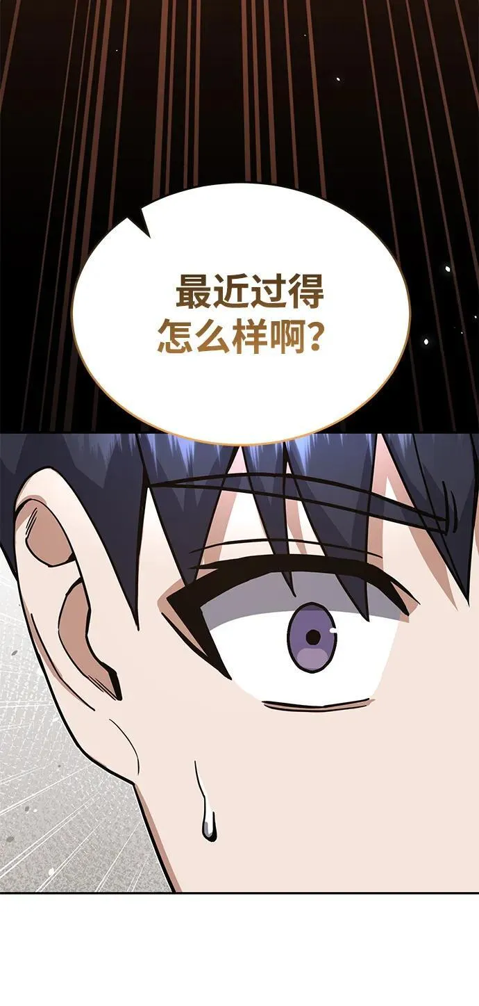 [第81话] 你们以为这是什么地方 第87页