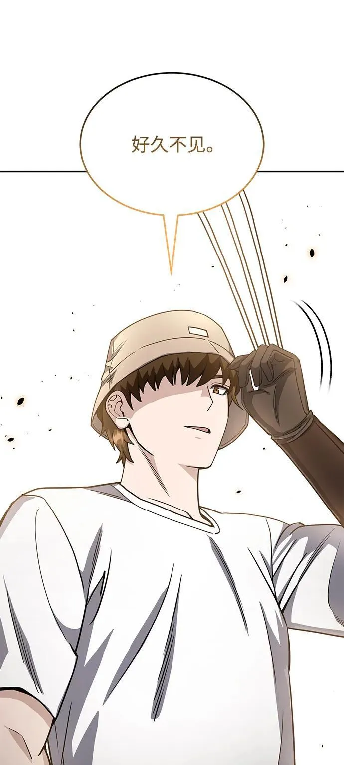[第81话] 你们以为这是什么地方 第88页