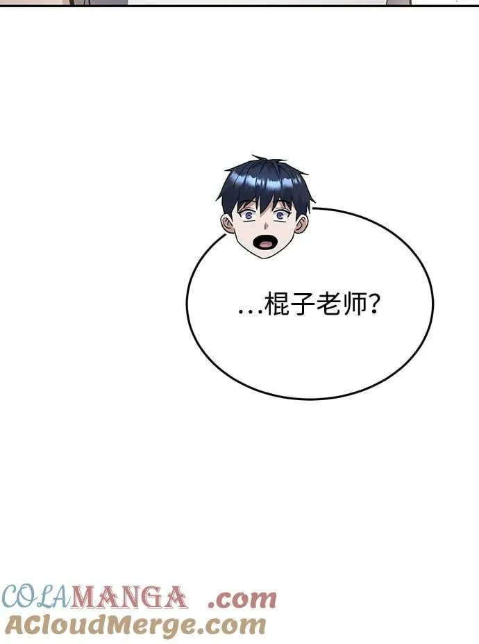 [第81话] 你们以为这是什么地方 第89页