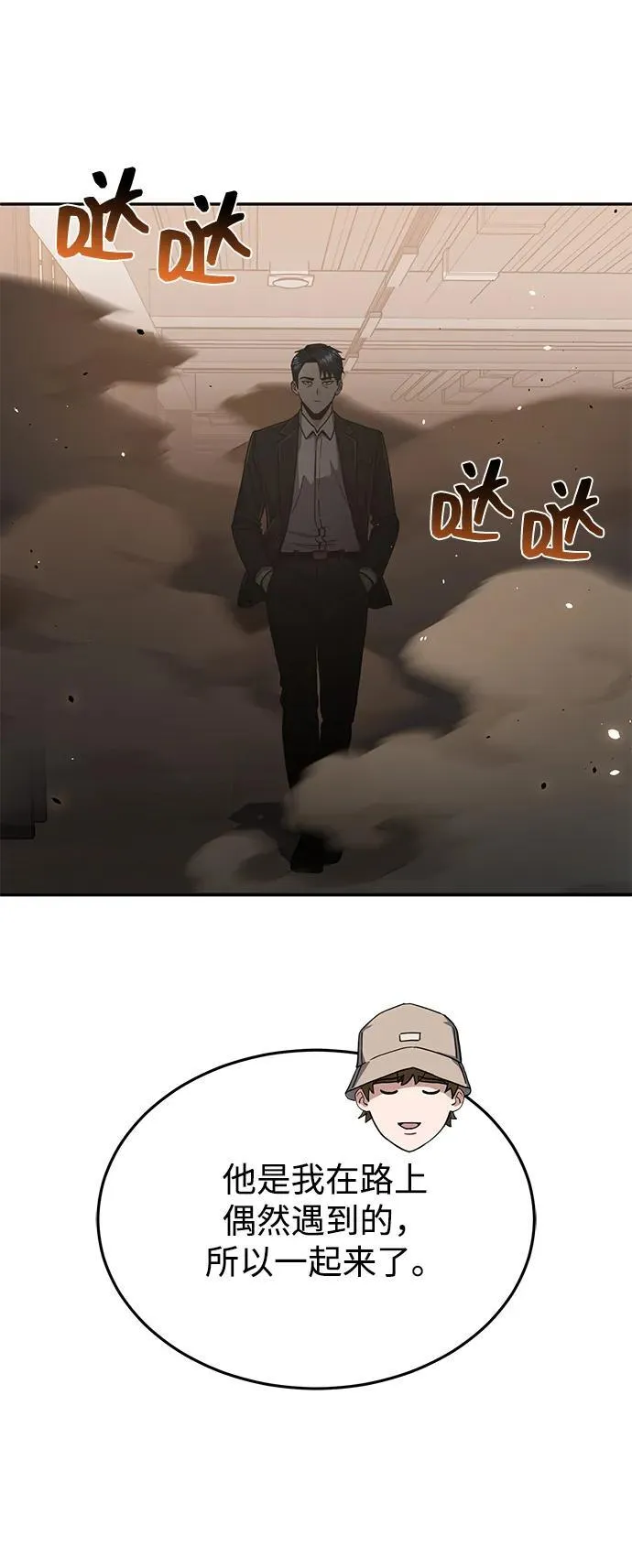 [第81话] 你们以为这是什么地方 第90页